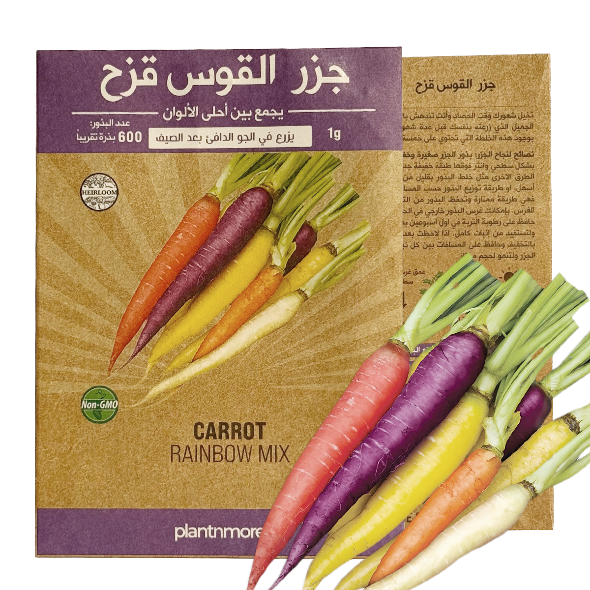 Carrot Rainbow Mix
