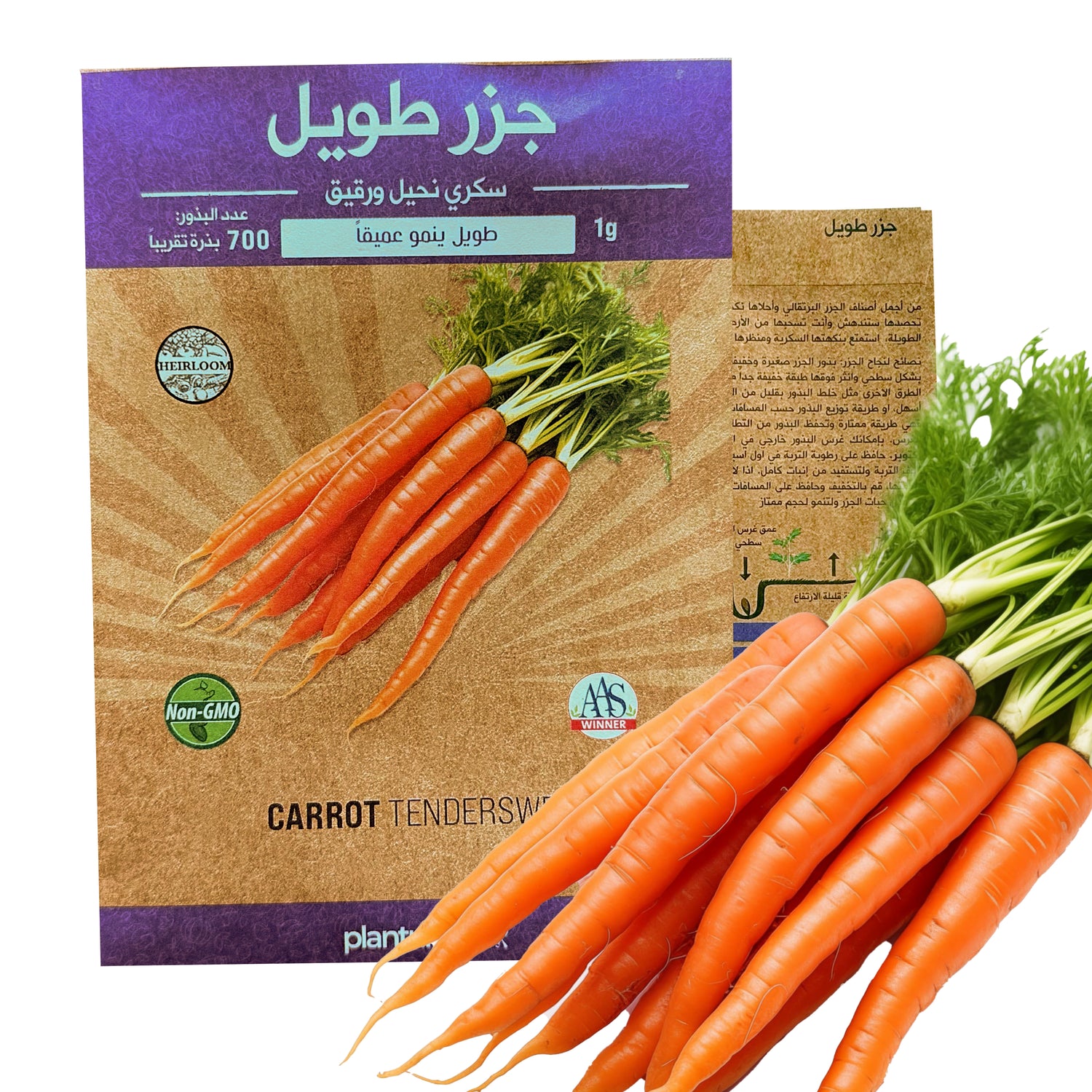 Carrot Tendersweet