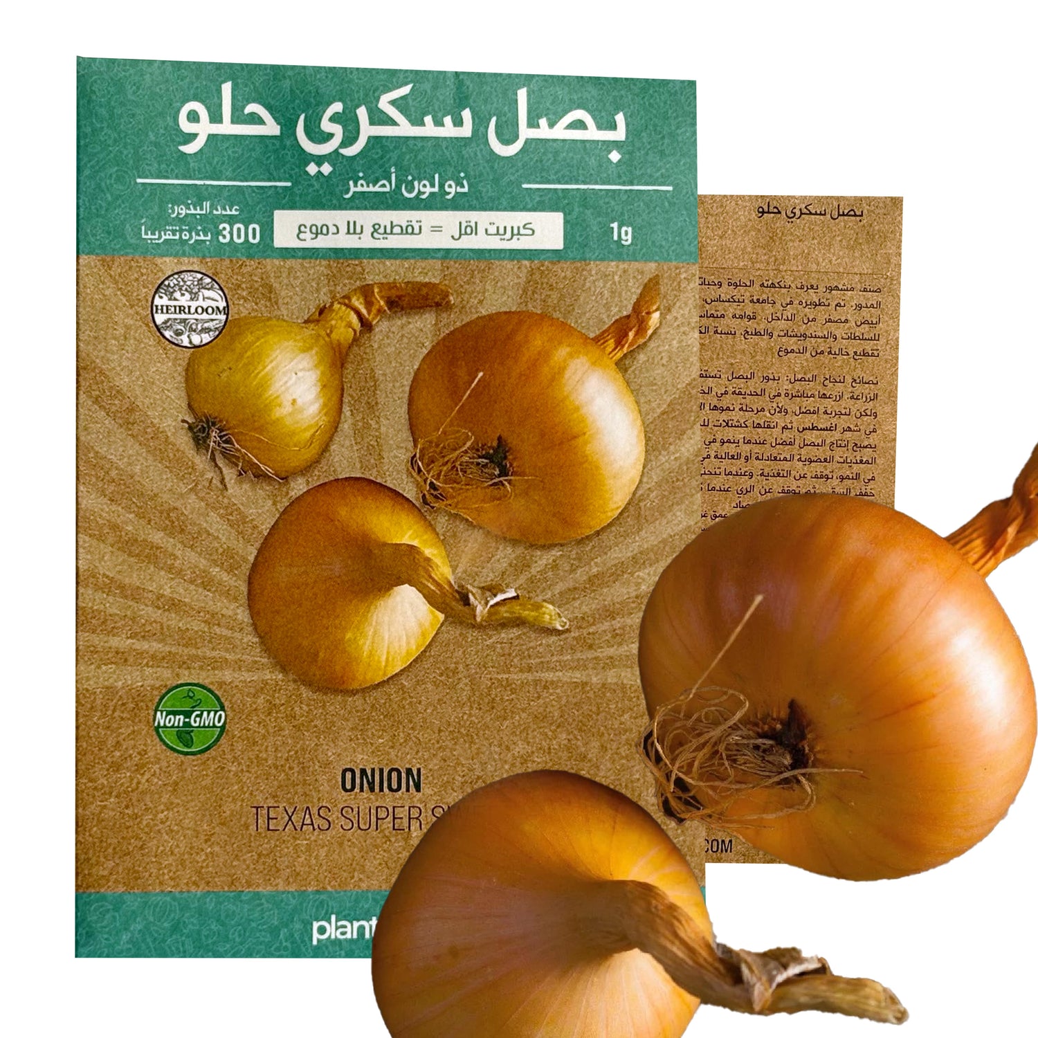 بصل سكري حلو