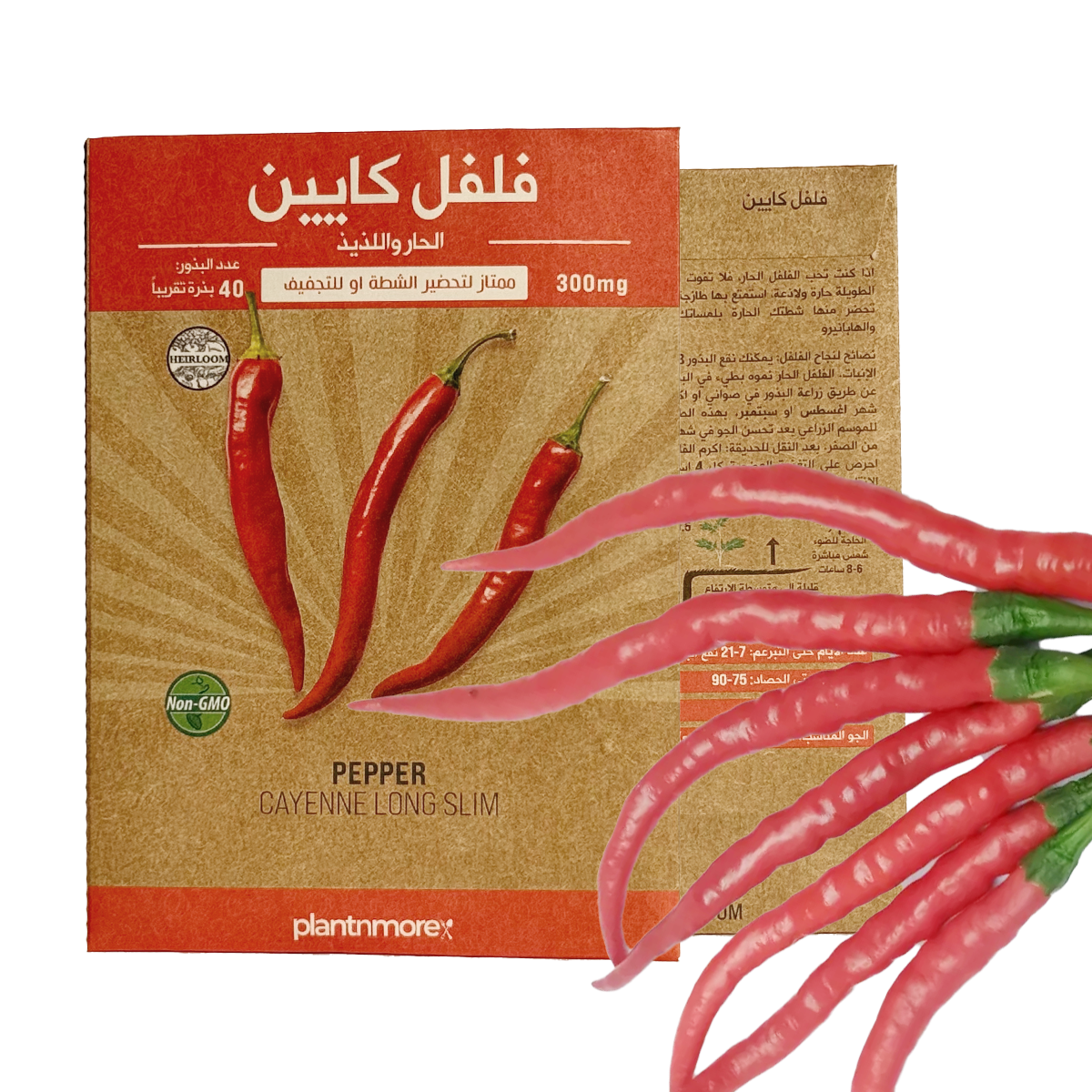فلفل كايين الطويل