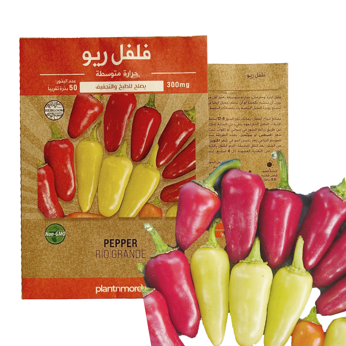 فلفل ريو