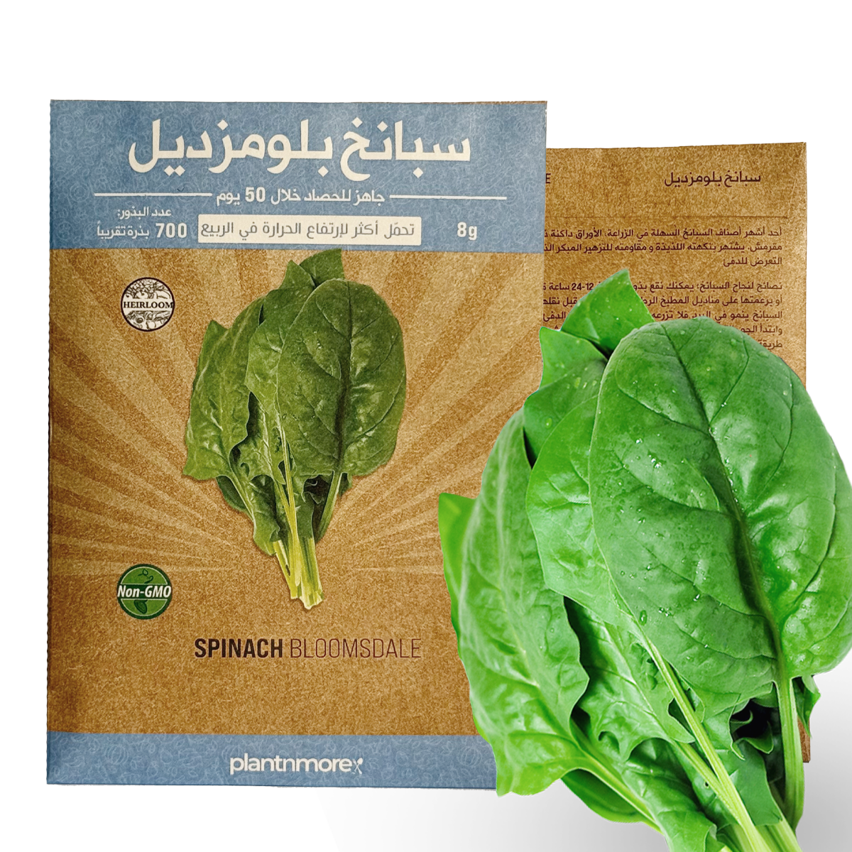 سبانخ بلومزديل