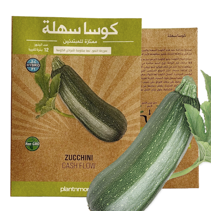 كوسا سهلة