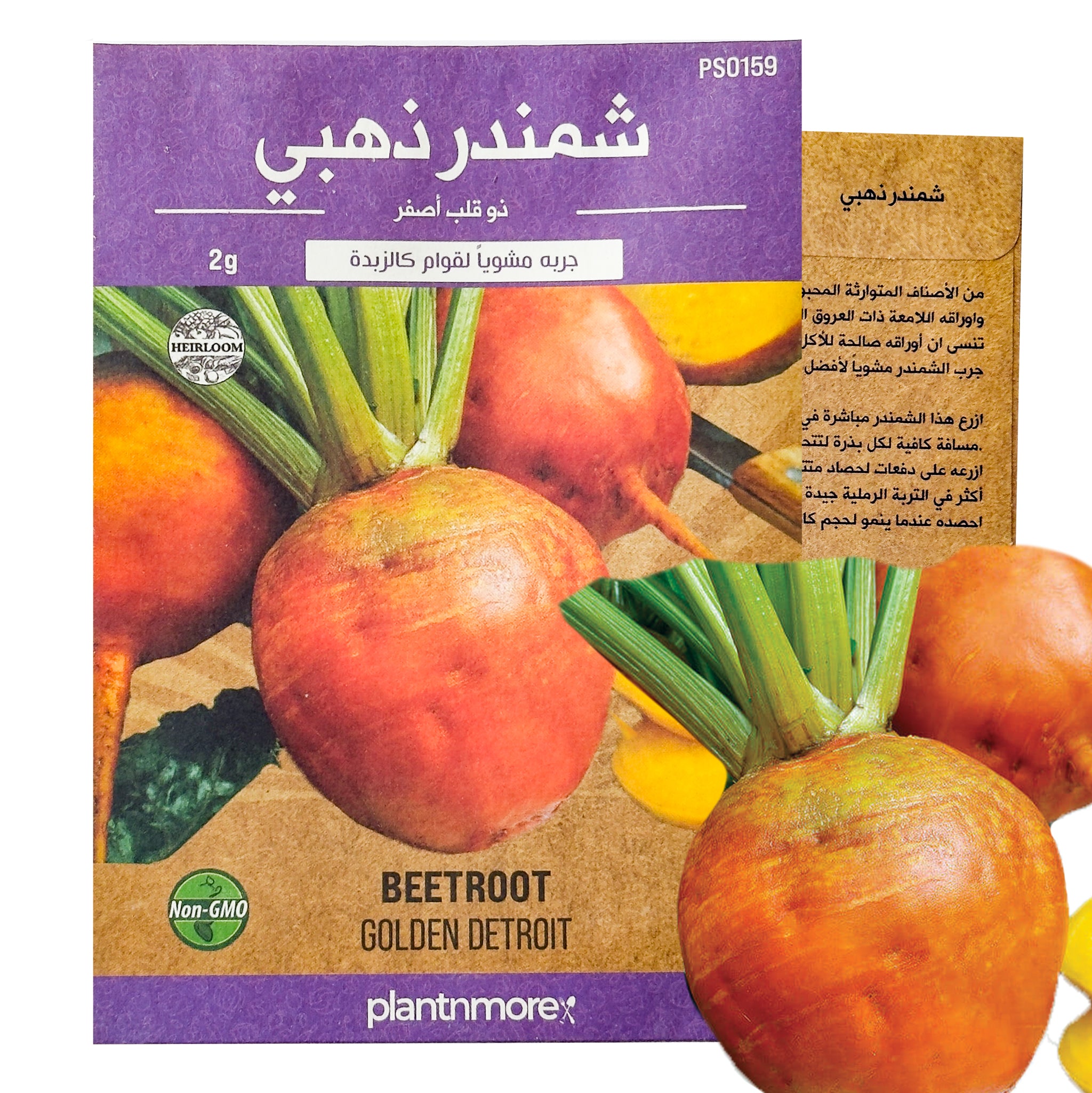 Beetroot Golden Detroit