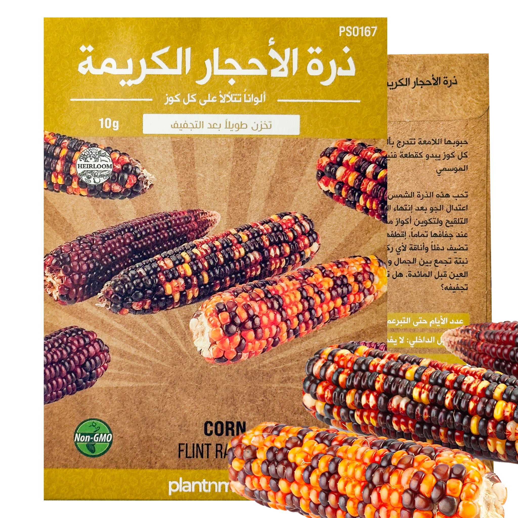 ذرة الأحجار الكريمة