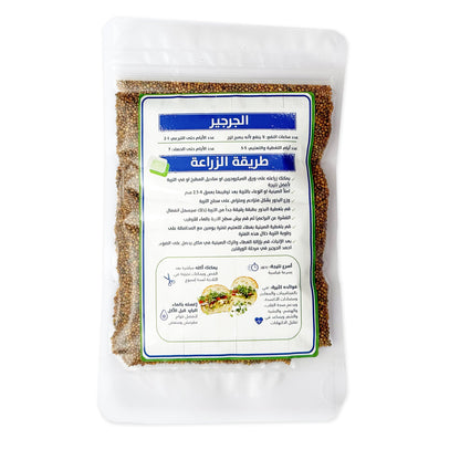 جرجير  ١١٠غ
