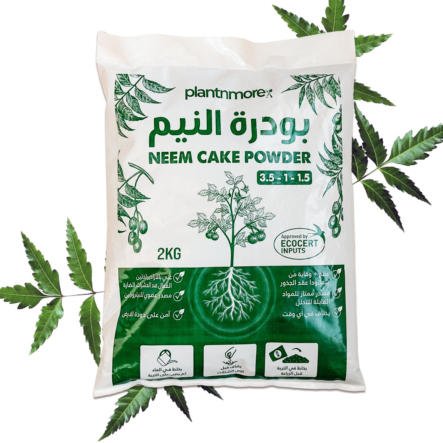 neem cake fertilizer for plants Organic Neem Cake Powder