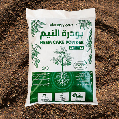 بودرة ثمار النيم لمكافحة النيماتودا