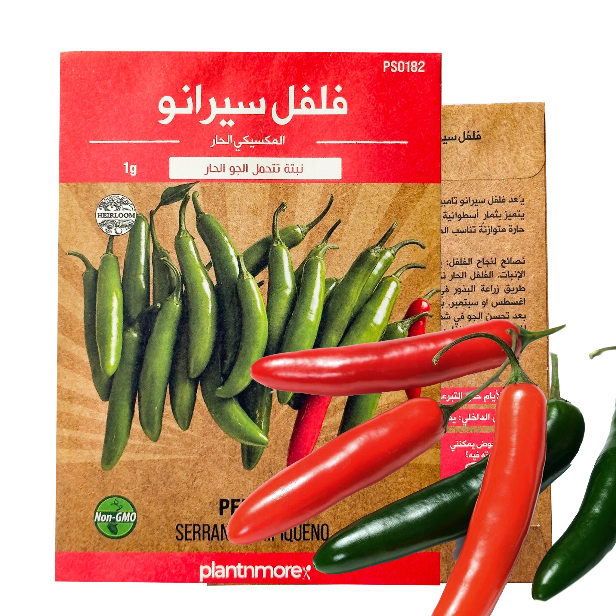 Pepper Serrano Tampiqueño