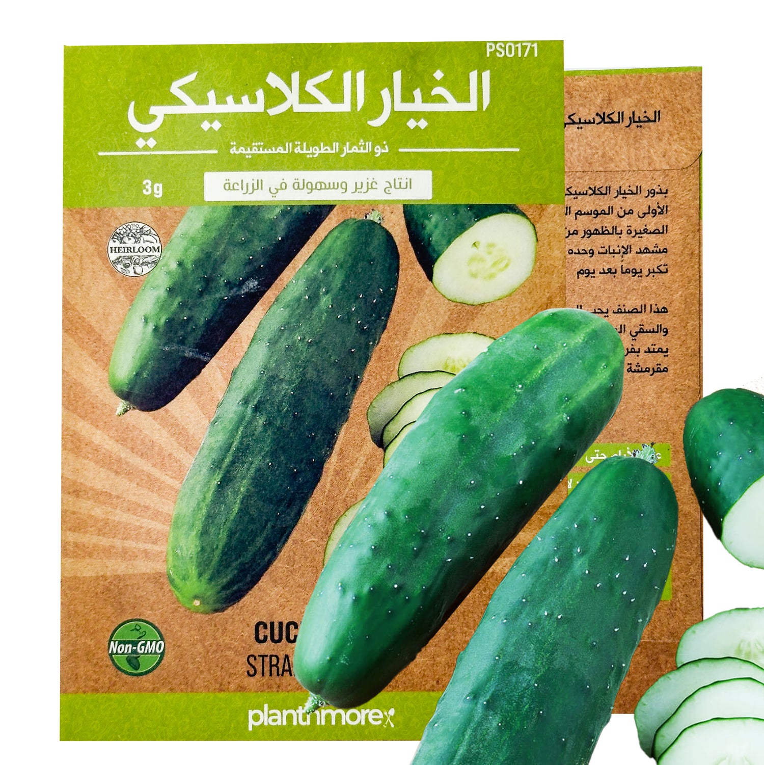 Cucumber Straight Eight