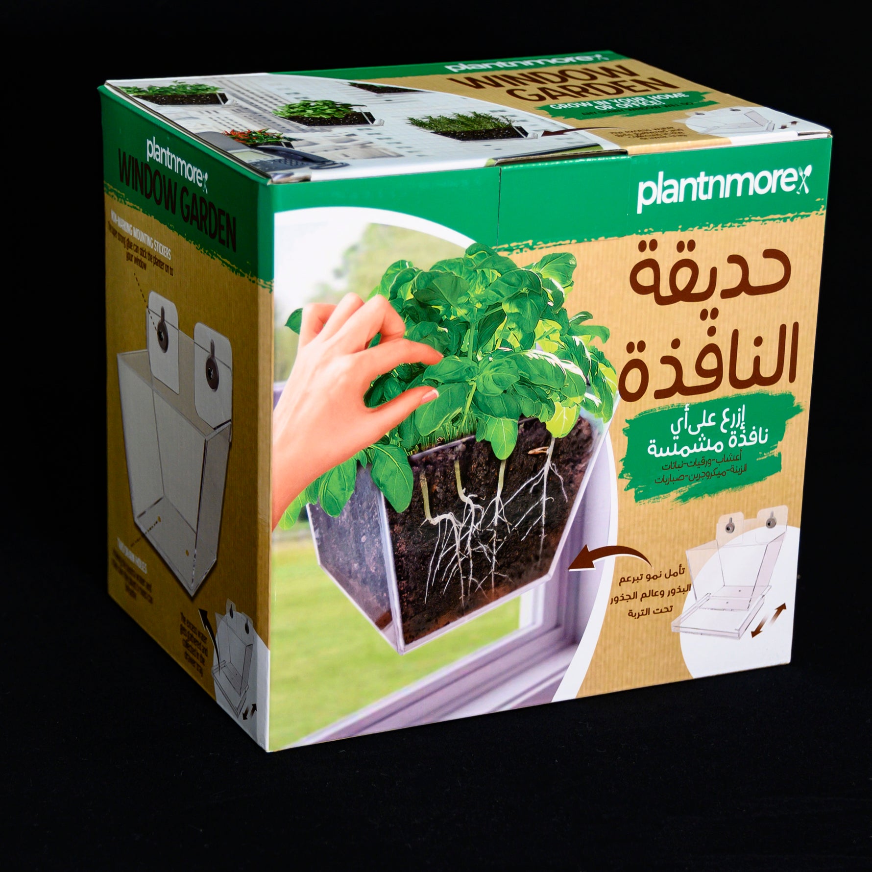 Window Garden Small •  حديقة النافذة الصغيرة - plantnmore