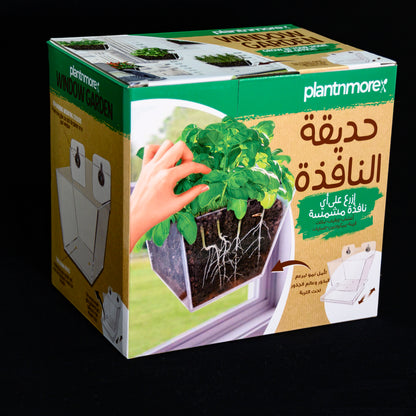 Window Garden Small •  حديقة النافذة الصغيرة - plantnmore