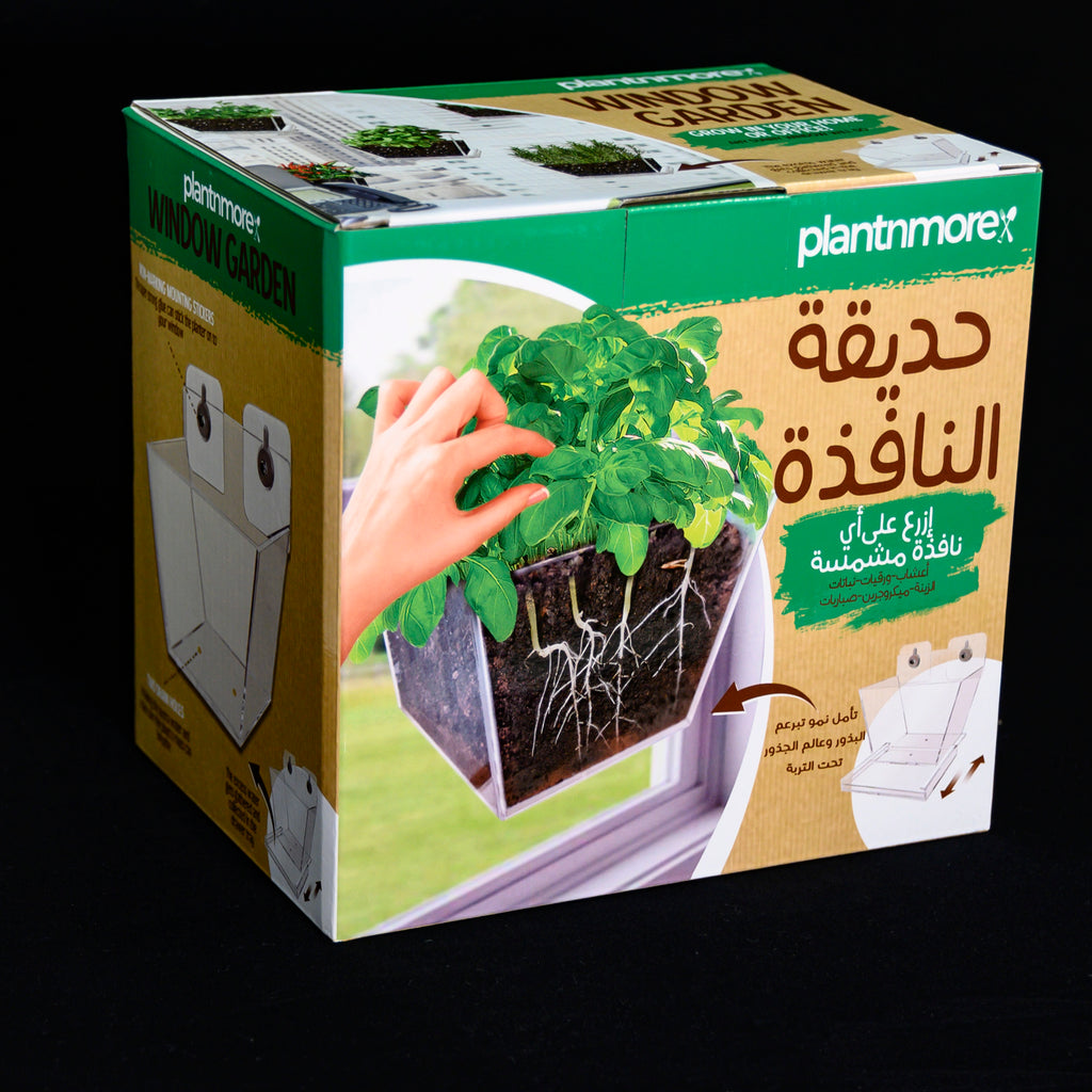 Window Garden Small •  حديقة النافذة الصغيرة - plantnmore