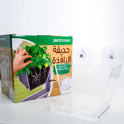 Window Garden Small •  حديقة النافذة الصغيرة - plantnmore